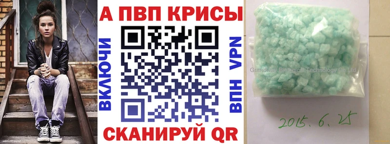 A-PVP кристаллы Новоржев