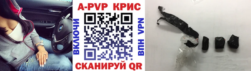 A PVP крисы CK Купить закладки Новоржев