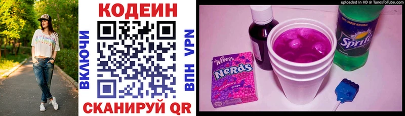 Купить закладки  Новоржев  Кодеиновый сироп Lean Purple Drank 