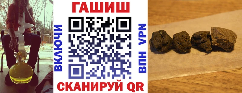 ГАШ гашик Купить закладки Новоржев