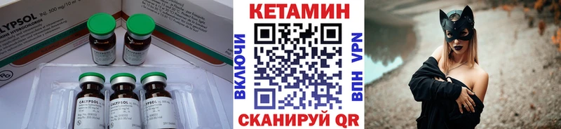 Купить где  Новоржев  Кетамин VHQ 