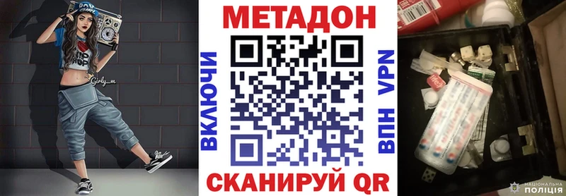 Купить где  Новоржев  Метадон methadone 